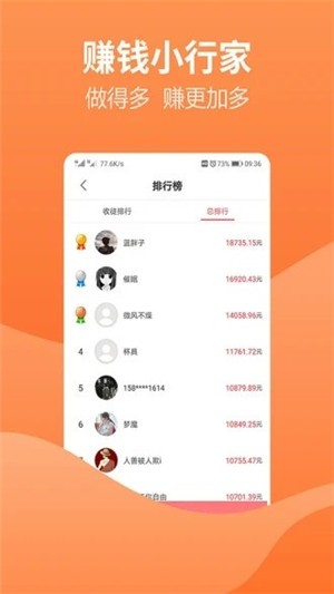 玖富抢单app官方版预约图3