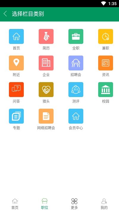 BOSS速聘app官方手机版图3