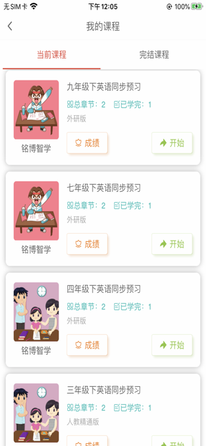 刷题达人app图片1