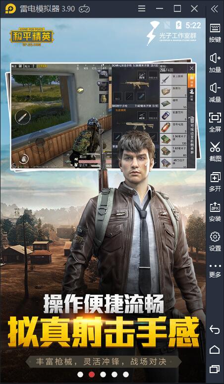 和平精英火力对决2.0官网版图2