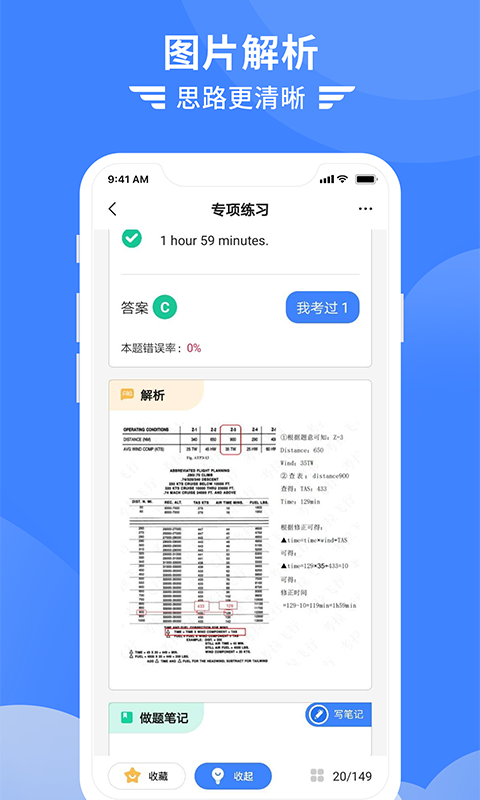 考拉飞行官方app手机版图2