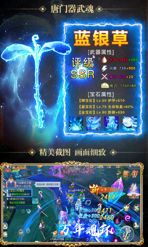 无限斗罗传说手游超v变态安卓版图2