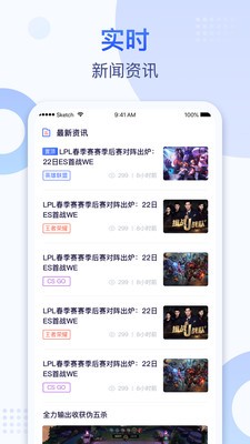 来呀电竞app最新版图2