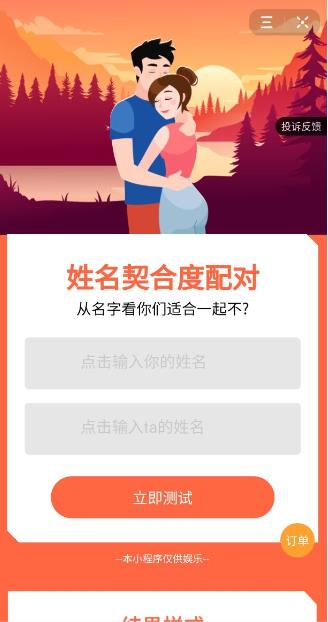 职业趣味测一测app图片1