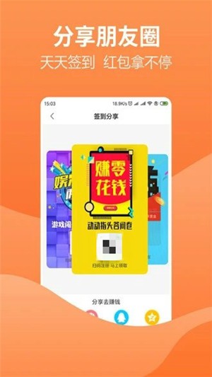 玖富抢单app图片1