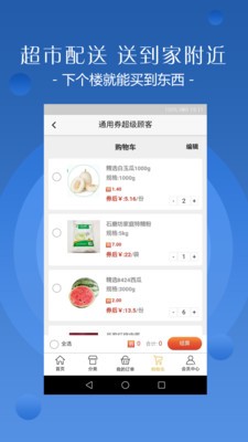 通用券app图片1