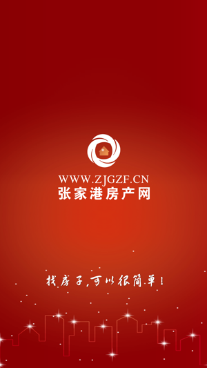 张家港房产网app官方版图1