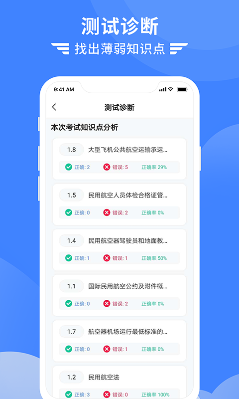 考拉飞行官方app手机版图3