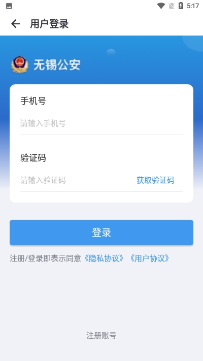 锡证通app手机版图2