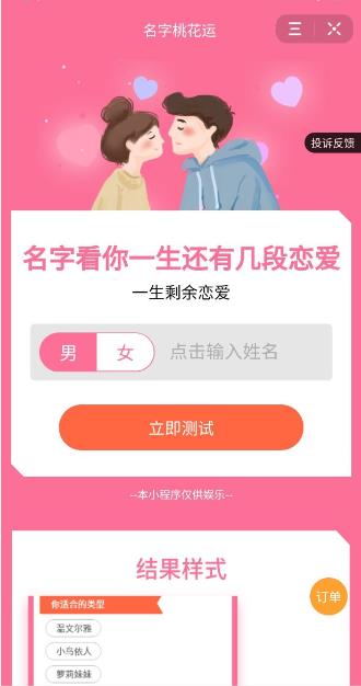 抖音职业趣味测一测无广告app安卓版图1