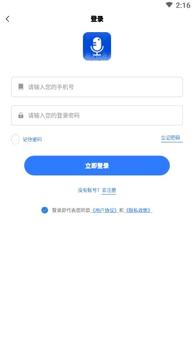 语音转播助手软件官方版图3