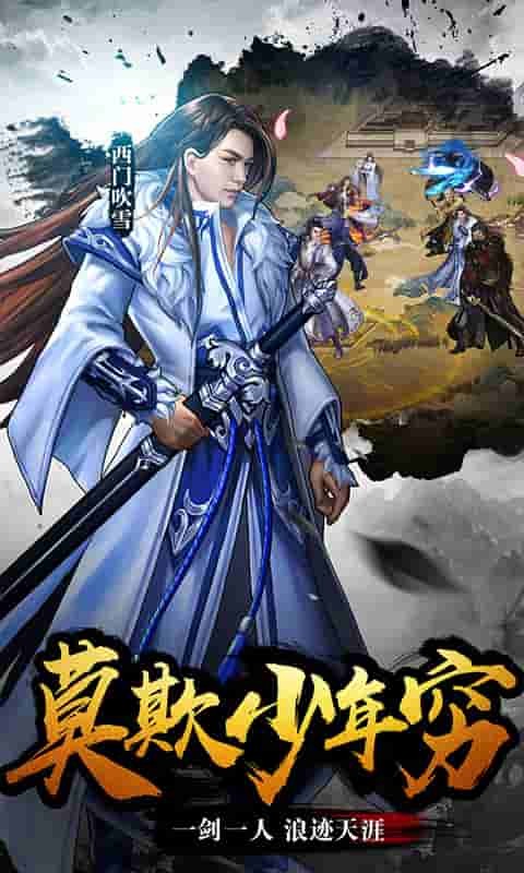 江湖令GM版手游公益服图1