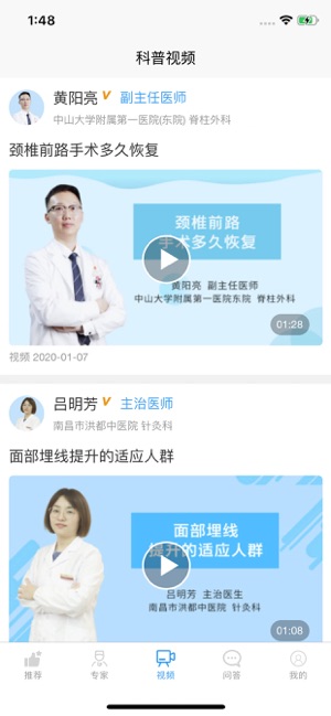 指尖健康app图片1