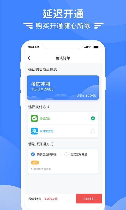 考拉飞行app图片1