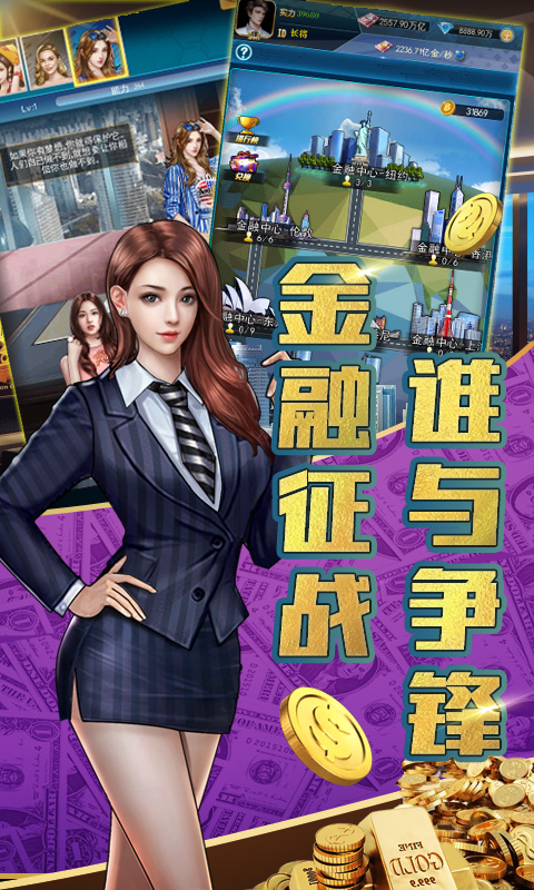 金牌创业家版图片2