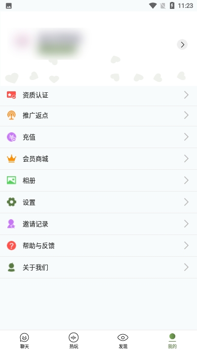 啊呜语音app图片1