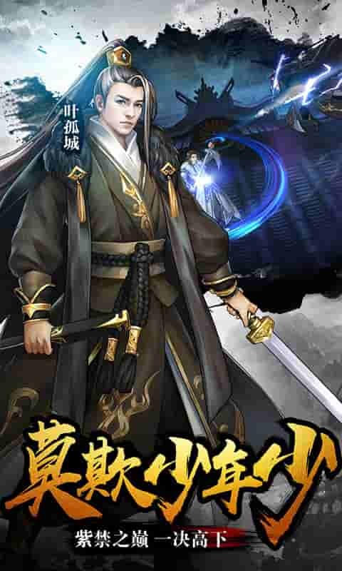 江湖令GM版手游公益服图2