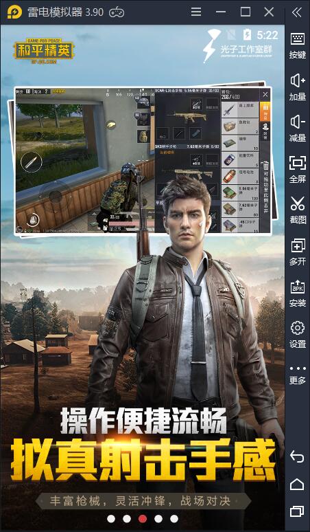 和平精英火力对决2.0官网版图3
