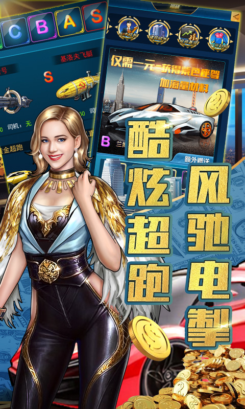 金牌创业家版图3