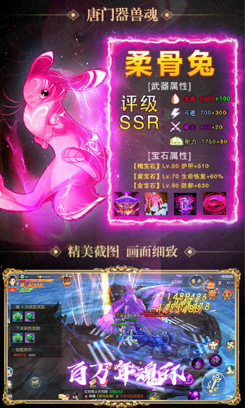 无限斗罗传说手游超v变态安卓版图3