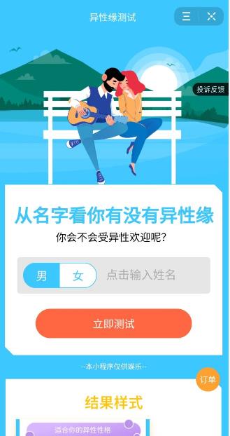 抖音职业趣味测一测无广告app安卓版图2