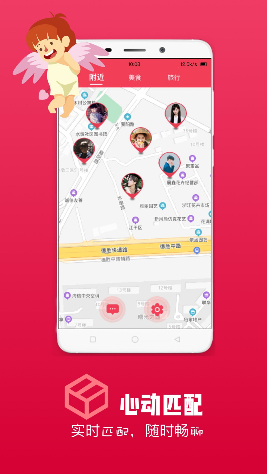 恋爱养成图1