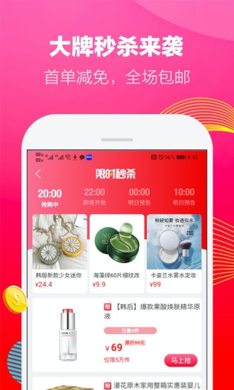 多省多赚官方app最新版图3