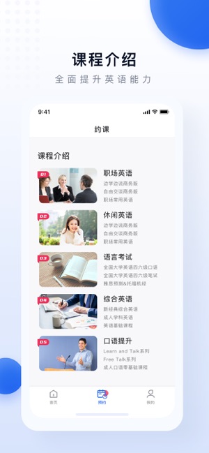 每日学英语app安卓版图3