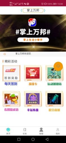 掌上万邦app官方最新版图3