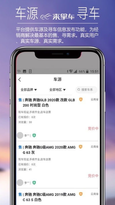 来拿车图1