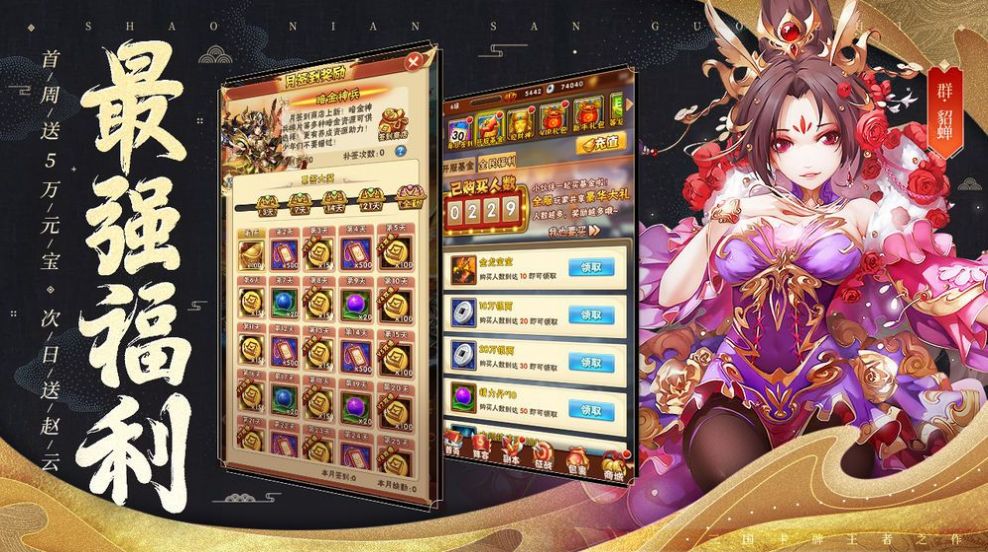 神将魏蜀吴手游官方安卓版图1