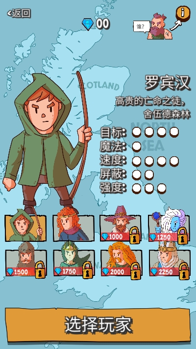 击打球游戏图3