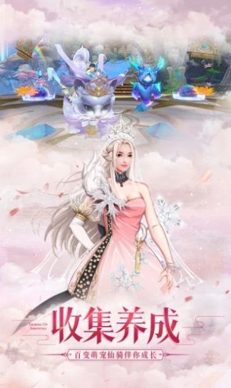 牧云骑手游官方安卓版图3