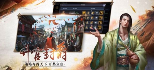 一骑千军手游图片1