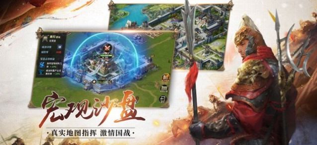 一骑千军手游官方安卓版图3