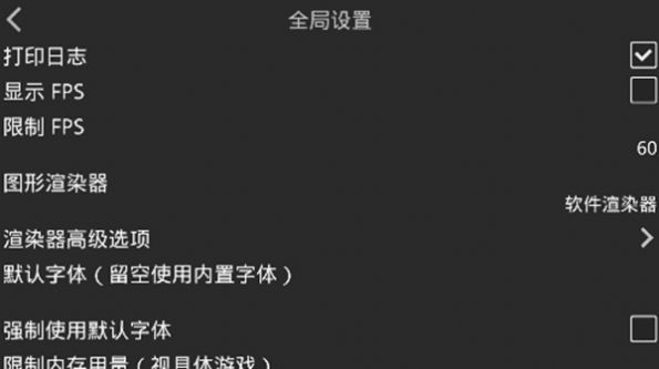 krkr模拟器1.4.9无广告版图2