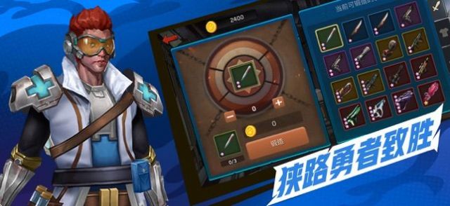 逆境救世主官网版图2