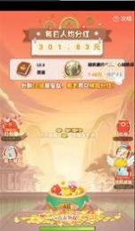 财神送礼app领红包福利版图1