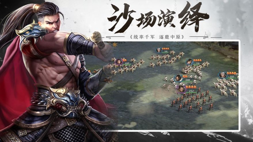 乱世三国横扫九州官方版图1