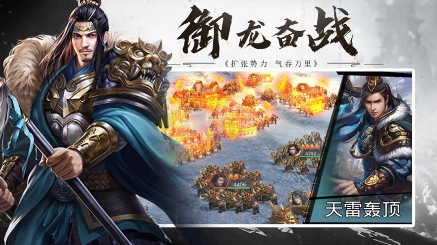 乱世三国横扫九州官方版图2