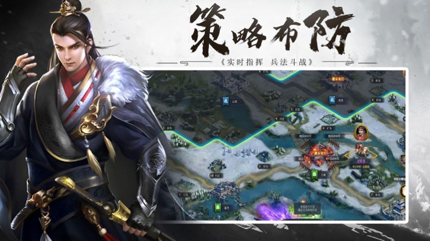 乱世三国横扫九州官方版图3
