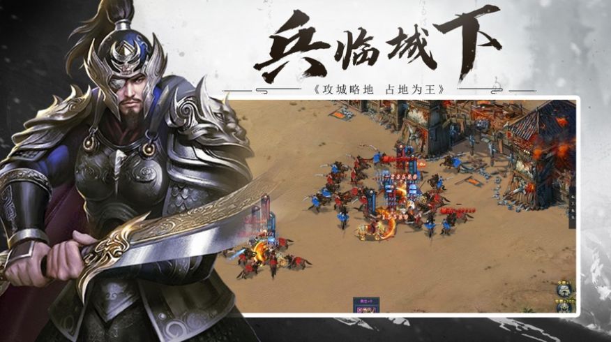 乱世三国横扫九州官方版图片1