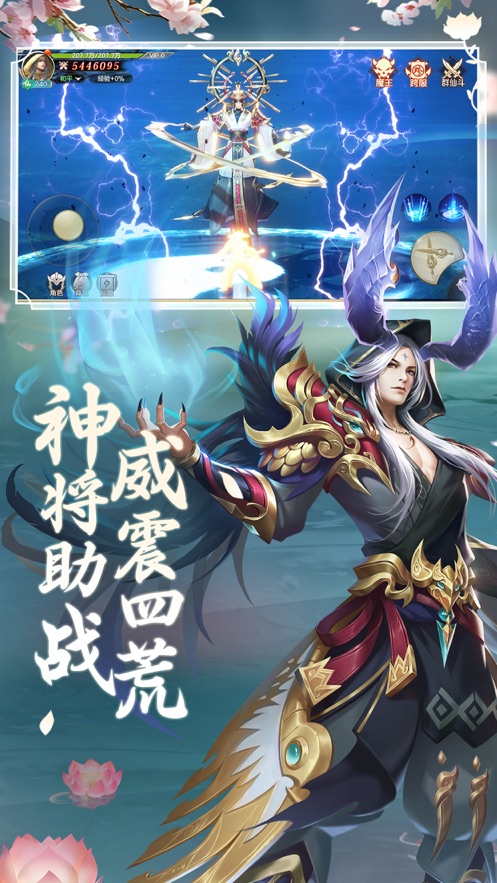 成魔问仙官方版图1