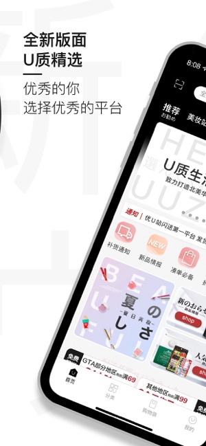 优U站app安卓版图3