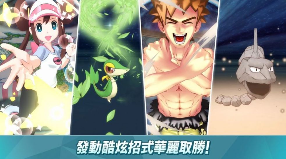 宝可梦模拟器iOS版图片1