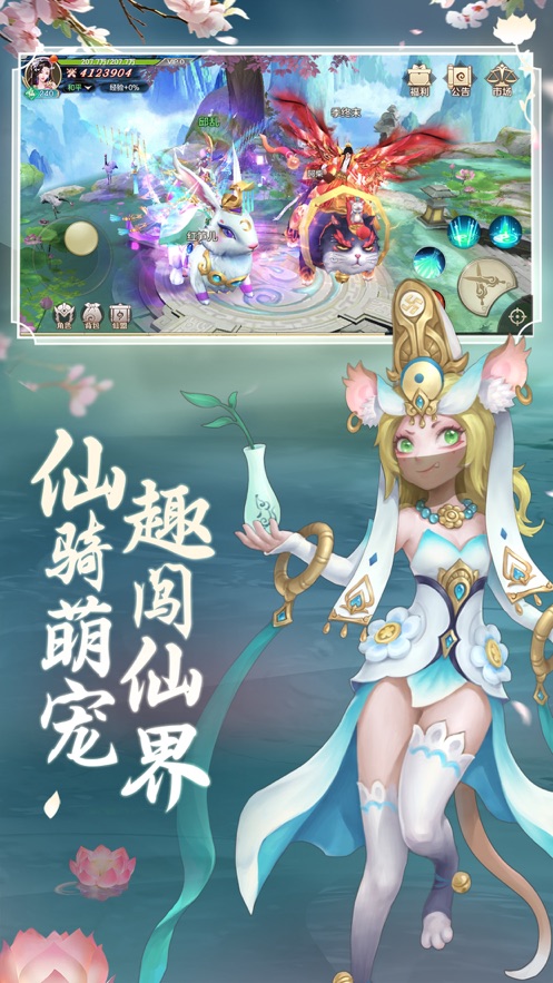 成魔问仙官方版图片1