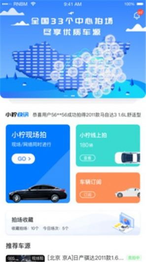 小柠拍app官方版图2