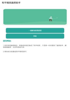 千仙画质大师app图2