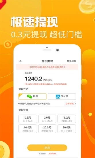 泉宝走路软件app官方版图2