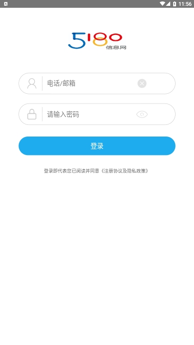 5180商家app手机版图3